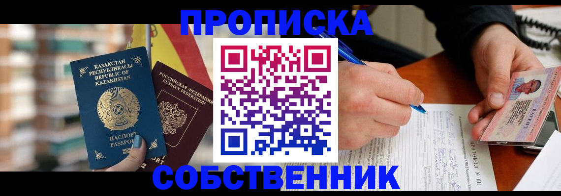 где прописаться в Кизилюрте