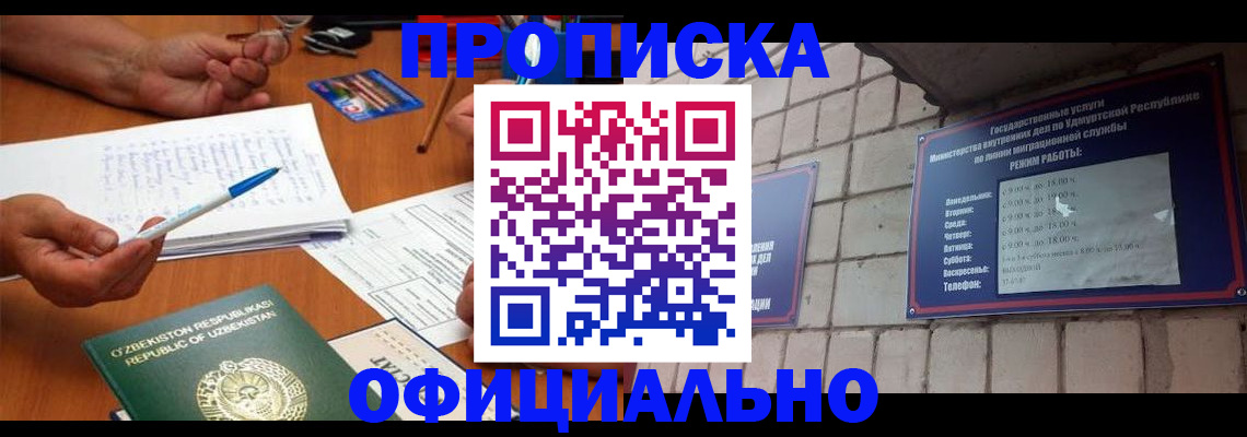 где прописаться в Кизилюрте