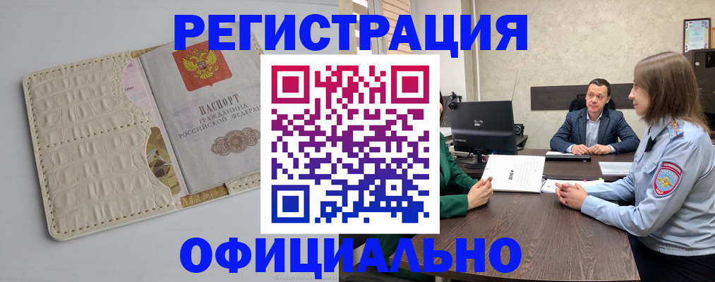 временная регистрация для школы в Кизилюрте