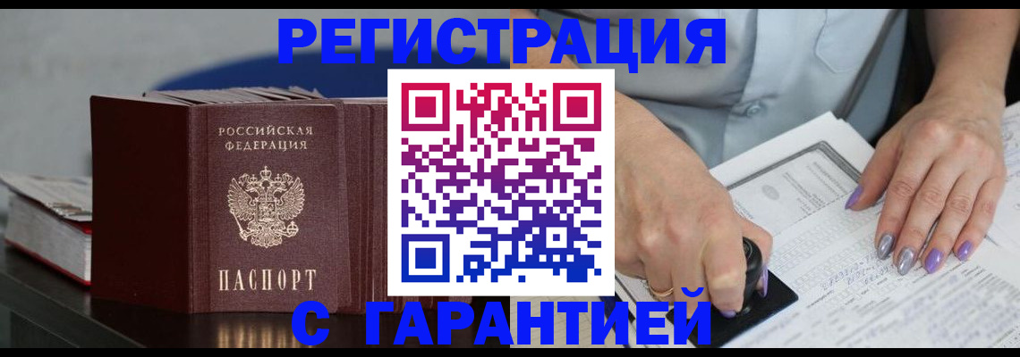 прописка от собственника в Кизилюрте
