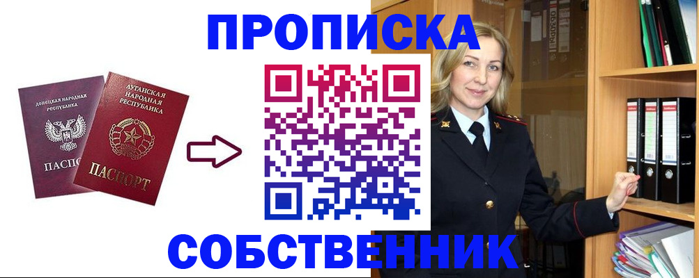 прописка поиск в Кизилюрте