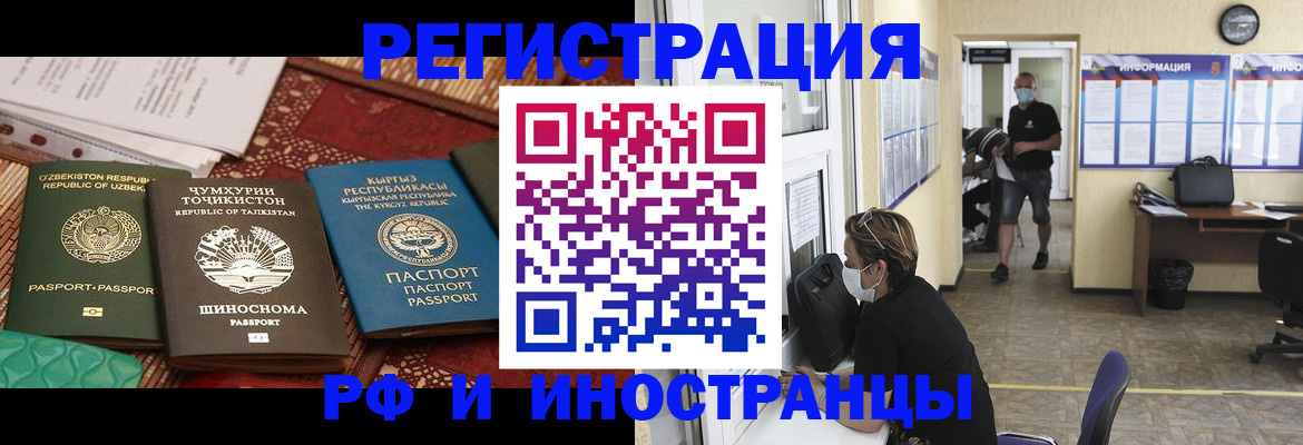 временная регистрация в квартире в Кизилюрте