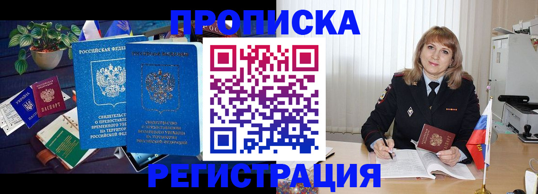 прописка для кредита в Кизилюрте