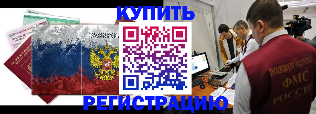 временная регистрация собственник в Кизилюрте